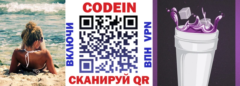 Кодеин напиток Lean (лин)  сайты даркнета как зайти  Всеволожск  закладки 
