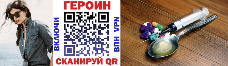ГЕРОИН хмурый  мега tor  Всеволожск 