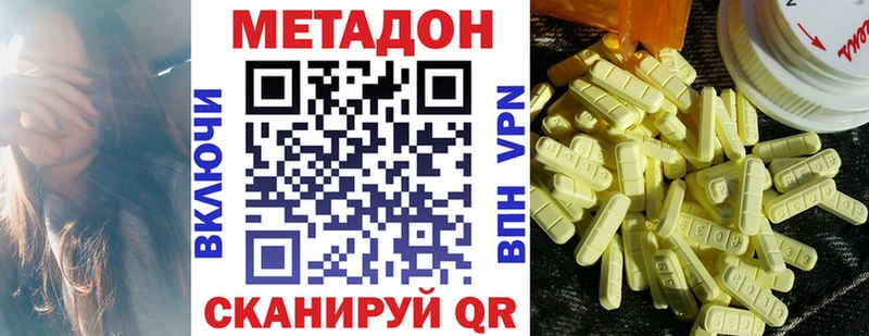 где продают Всеволожск МЕТАДОН белоснежный